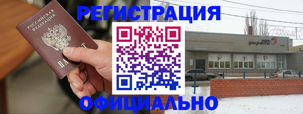 временная регистрация законно в Кореновске