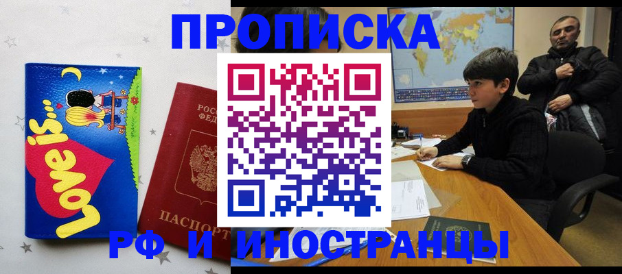 пропишу в квартире в Кореновске