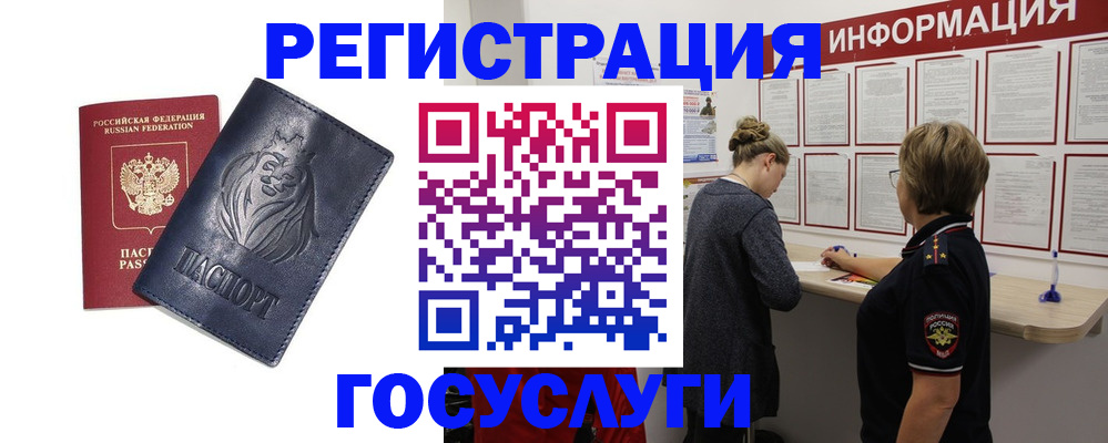 прописка от собственника в Кореновске