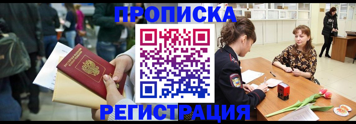 регистрация для дет. сада в Кореновске