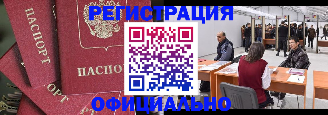 прописка для кредита в Кореновске