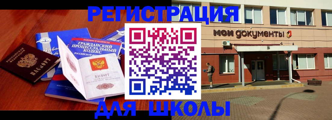 прописка в квартире в Кореновске